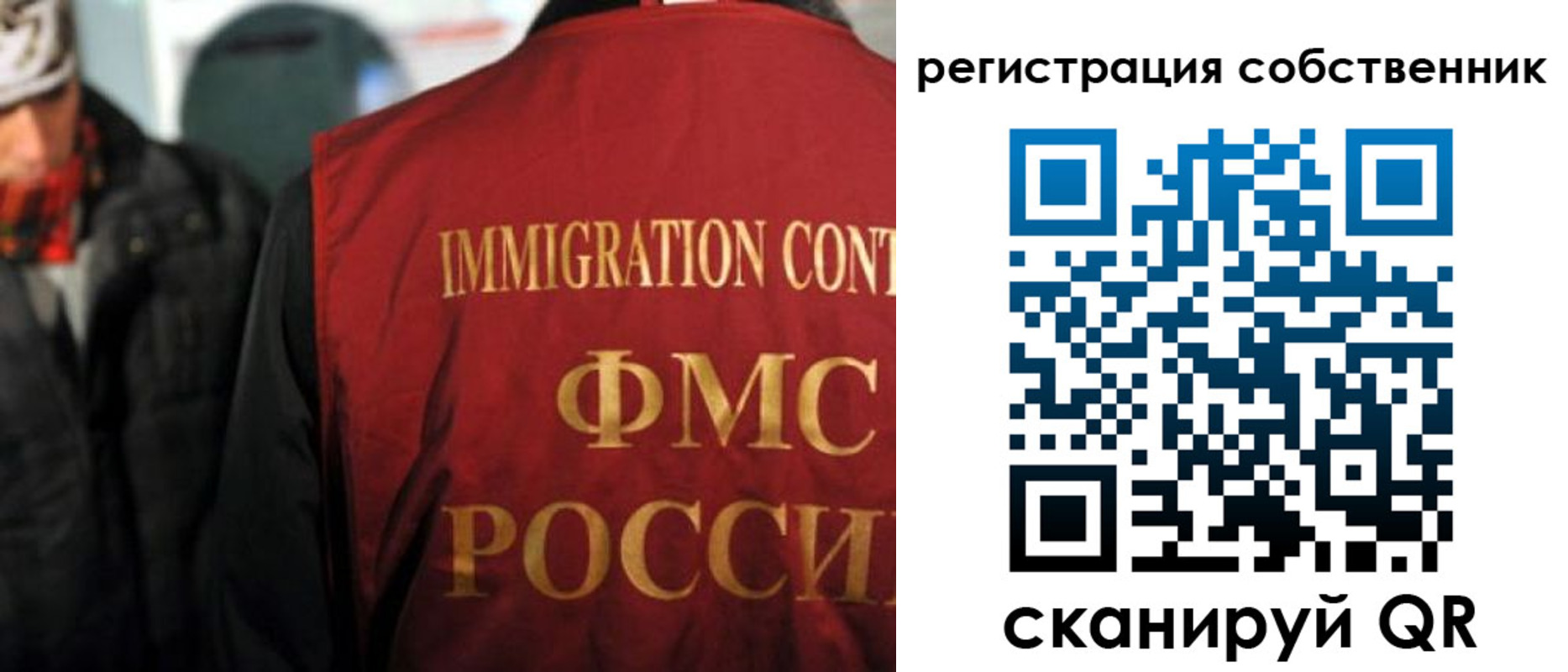 прописка от собственника в Ногинске