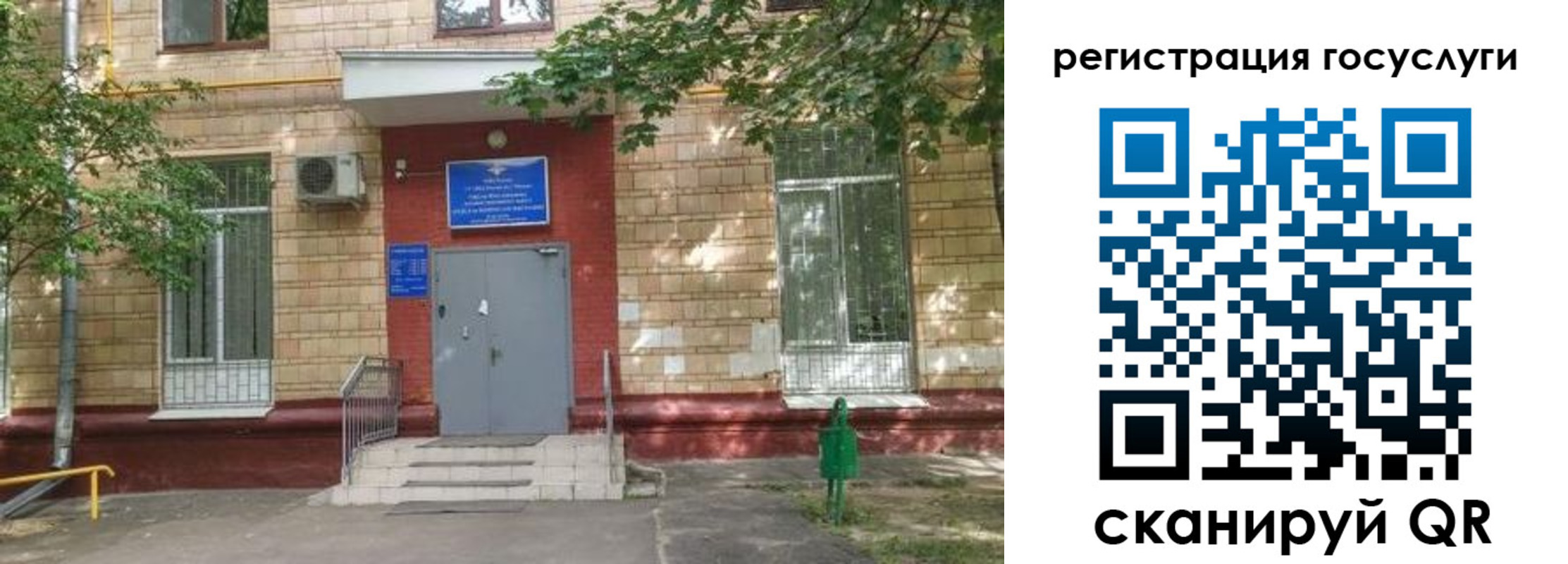 прописка паспорт в Ногинске