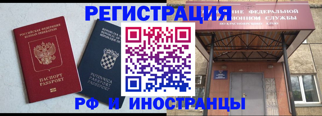 прописка поиск в Ногинске